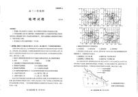 2022泰安高三下学期二轮检测（4月）地理试题PDF版含答案