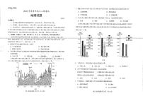 2022菏泽高三下学期第二次模拟考试地理试题PDF版含答案