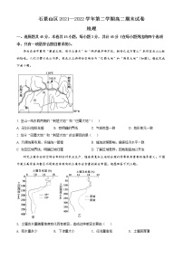 2022北京石景山区高二下学期期末地理试题含解析