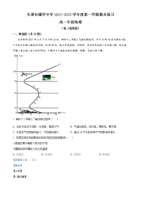 2022天津市耀华中学高一上学期期末练习地理试题含答案