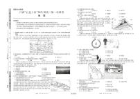 江西省“红色十校”2022-2023学年高三上学期第一联考 地理试卷及答案