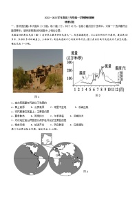 江苏省高邮市第一中学2022-2023学年高三上学期期初质量调研地理试题（含答案）