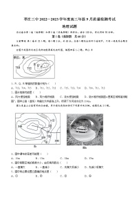 山东省枣庄市第三中学2022-2023学年高三上学期开学考试地理试题（含答案）