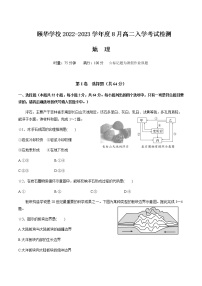 2022-2023学年湖南省岳阳市湖南师大附属颐华学校高二上学期入学考试地理试题含答案