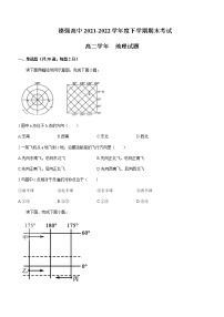 2021-2022学年黑龙江省哈尔滨德强学校高二下学期期末地理试题含答案