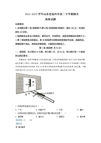 2021-2022学年山东省滨州市高二下学期期末地理试题含解析