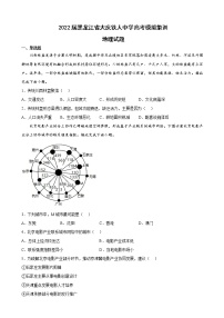 2022届黑龙江省大庆铁人中学高考模拟集训地理试题含答案