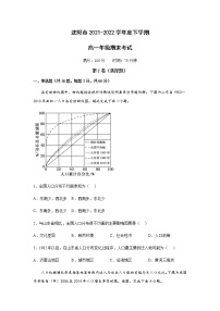 2021-2022学年辽宁省沈阳市皇姑区高一下学期期末考试地理试题含答案