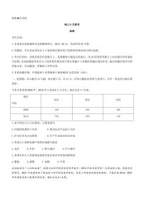 2023届陕西省高三9月联考 地理试题及答案