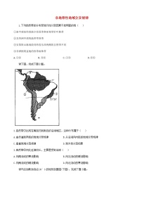 通用版2023届高考地理一轮复习创新素养限时练非地带性地域分异规律