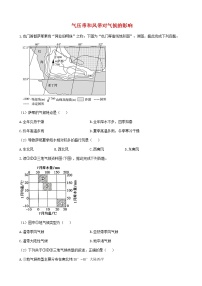 通用版2023届高考地理一轮复习创新素养限时练气压带和风带对气候的影响