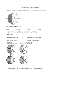 通用版2023届高考地理一轮复习创新素养限时练昼夜交替与昼夜长短的变化