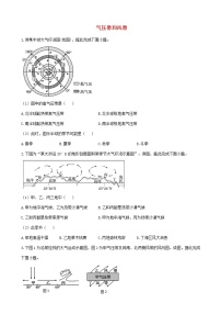 通用版2023届高考地理一轮复习夯基固本练专题三气压带和风带