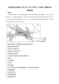 2022届河北省秦皇岛市第一中学高三下学期5月摸底考试地理试题含答案