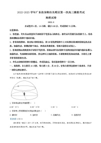 2023届广东省深圳市光明区高三上学期第一次模拟考试（8月）地理word版