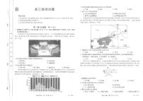 2023山西省高三上学期9月联考试题地理PDF版含解析