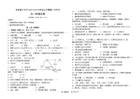 黑龙江省哈尔滨市宾县第二中学2022-2023学年高一上学期第一次月考地理试题（含答案）