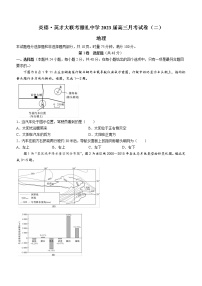 湖南省长沙市雅礼中学2022-2023学年高三上学期月考试卷（二）地理试题（含答案）