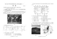 2018届江苏省苏锡常镇四市高三教学情况调研（一）（3月） 地理 PDF版无答案