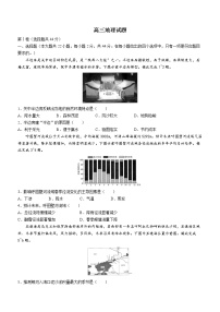 山西省忻州市2022-2023学年高三上学期第二次联考地理试题（含答案）