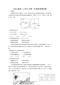 山东省临朐县海岳中学2022-2023学年高三入学9月第一次质检地理试题（Word版附答案）