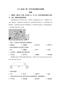 山东省名校联盟2022-2023学年高三上学期第一次学业质量联合检测地理试题（Word版附答案）