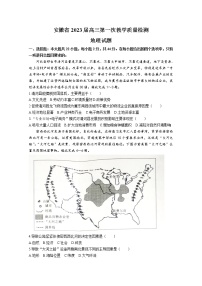 安徽省十联考2023届高三上学期第一次教学质量检测地理（Word版附答案）