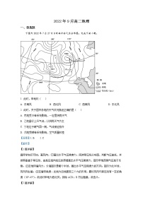 山东省东营市广饶县第一中学三校区2022-2023学年高二上学期9月月考地理试题（Word版附解析）