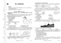 2023高三上学期9月联考地理试题扫描版含答案