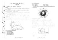 2023广东省（衡水金卷）高三上学期9月大联考试题地理PDF版含解析