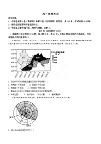 2023河南省豫南名校高三上学期9月质量检测试题地理含答案