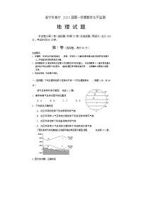 2022遂宁高一上学期期末考试地理含答案