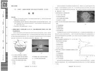 天一大联考丨皖豫名校联盟23届高三毕业班第一次联考 地理试题及答案