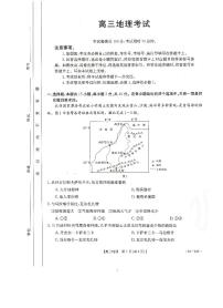 2023湖北省百校联考高三上学期10月联考地理试题PDF版含答案