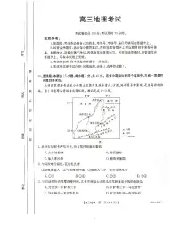 2023湖北省百校联考高三上学期10月联考地理试题PDF版含答案