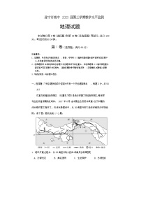 2022遂宁高二上学期期末考试地理含答案