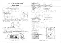 2023届河北省邢台市六校联考高三上学期第一次月考试题 地理 PDF版