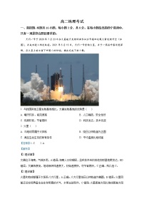 湖南省怀化市2022-2023学年高二地理上学期开学联考试卷（Word版附解析）