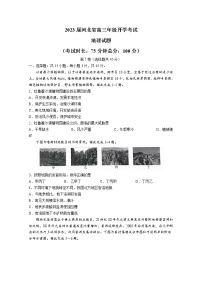 河北省邢台市名校联盟2023届高三地理上学期开学考试试题（Word版附解析）