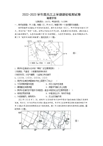 江苏省扬州市宝应县2022-2023学年高三地理上学期期初检测试题(Word版附答案)