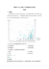 贵州省贵阳市2023届高三地理上学期8月摸底考试题(Word版附解析)