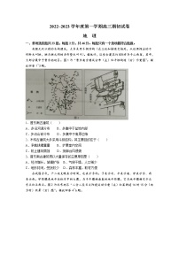 江苏省镇江市2022-2023学年高三地理上学期期初考试试题（Word版附答案）