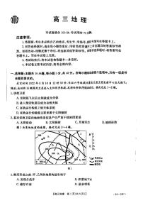 2023届广东省部分学校高三上学期10月联考地理试题（PDF版）