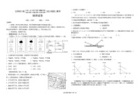 2023上饶、景德镇六校高三上学期10月联考试题地理含解析