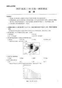 2023江西省稳派智慧上进高三10月调研地理试题PDF版含答案