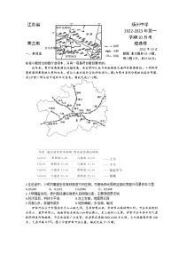 2023扬州中学高三上学期10月月考试题地理含答案