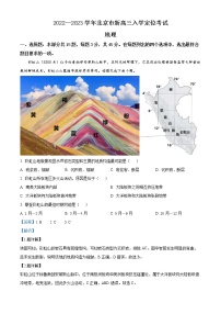 2023北京市高三上学期入学定位考试地理试题word含解析