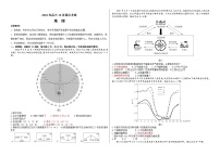 2023山东省历城二中高三上学期10月月考联合考试地理试题含解析