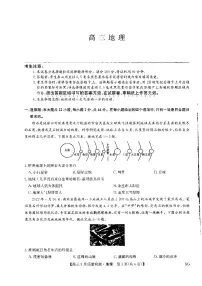 九师联盟2023届高三地理上学期10月联考试题(新高考)(PDF版附解析)