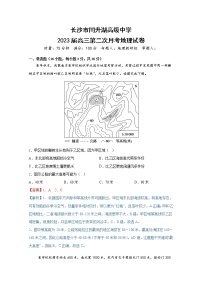 湖南省长沙同升湖实验学校2022-2023学年高三地理上学期第二次月考试卷（Word版附解析）